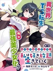 狐妖小红娘 国漫 海报